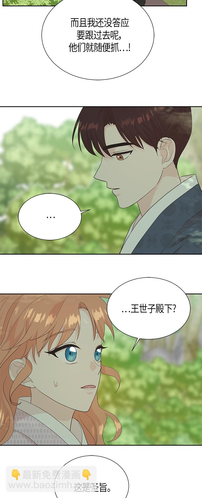 [第二季] 第4话15