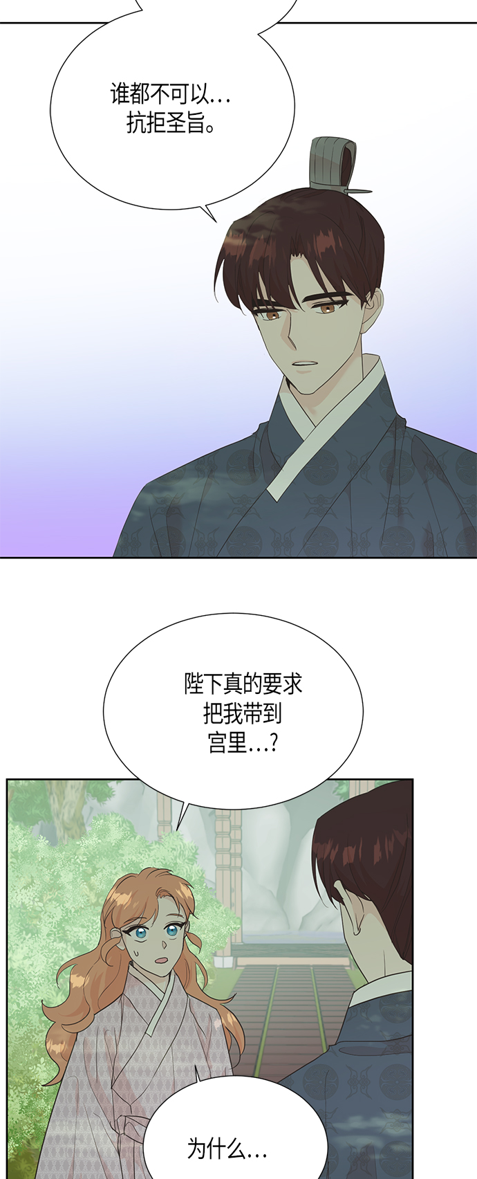 [第二季] 第4话16