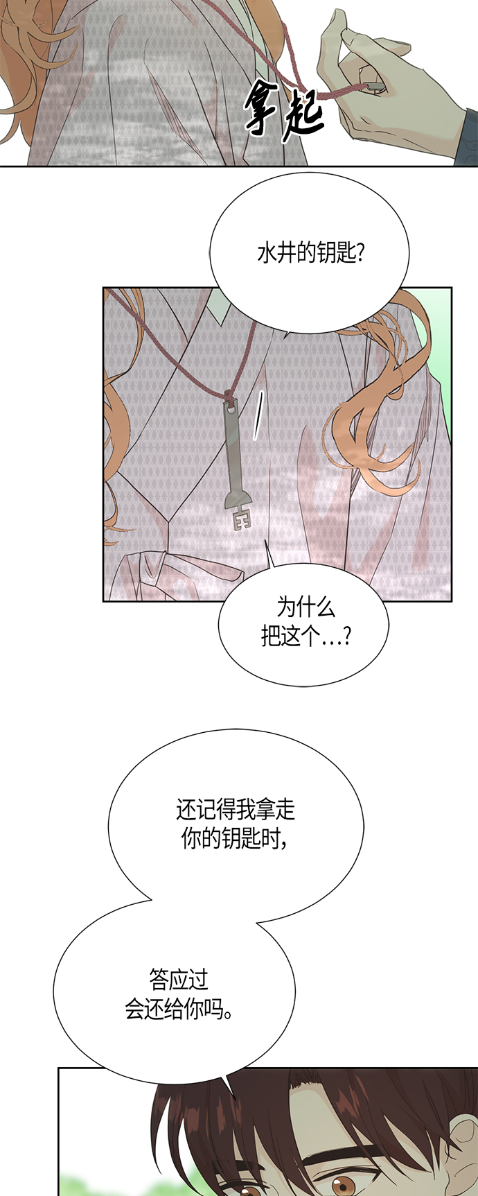 [第二季] 第4话19