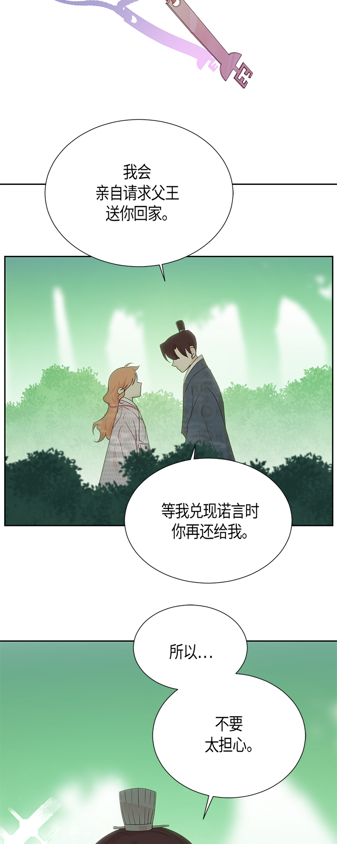 [第二季] 第4话21