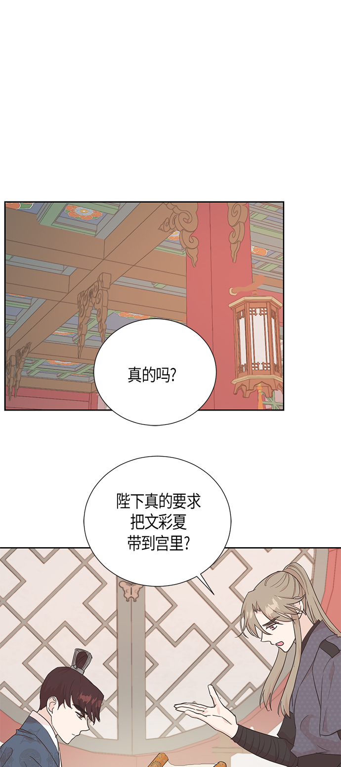 [第二季] 第4话23