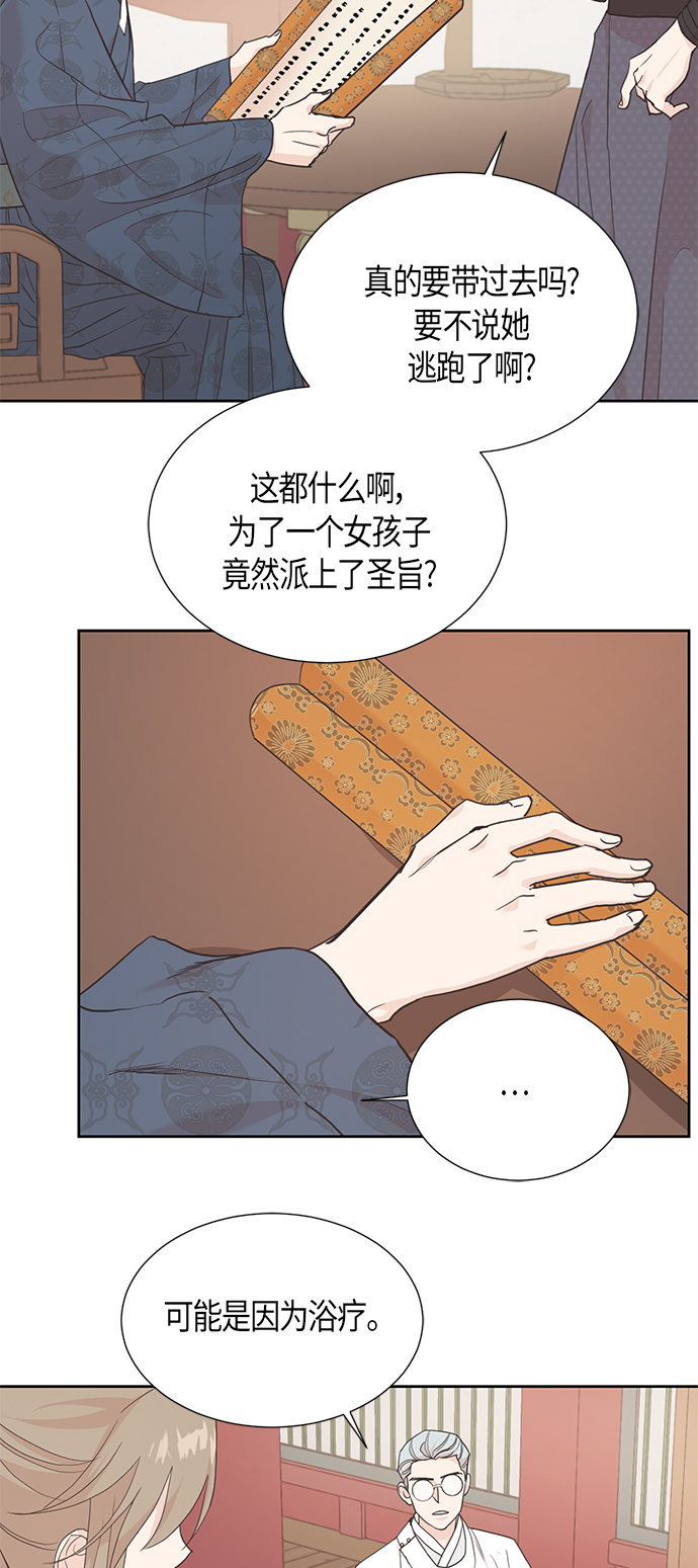 [第二季] 第4话24