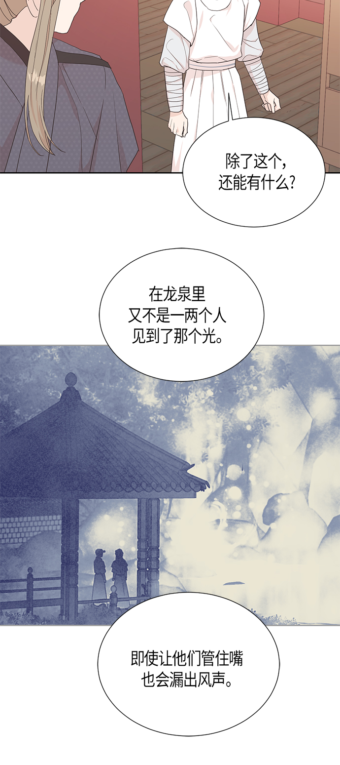 [第二季] 第4话25