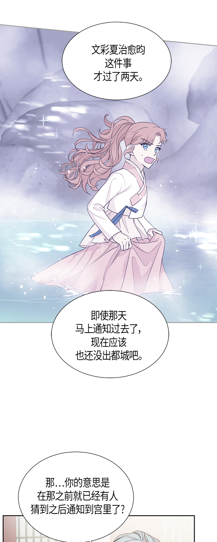 [第二季] 第4话28