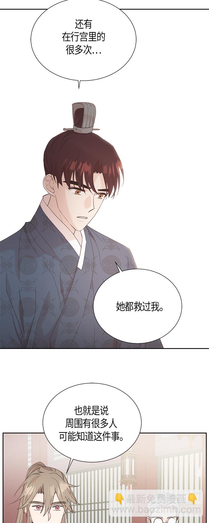 [第二季] 第4话31