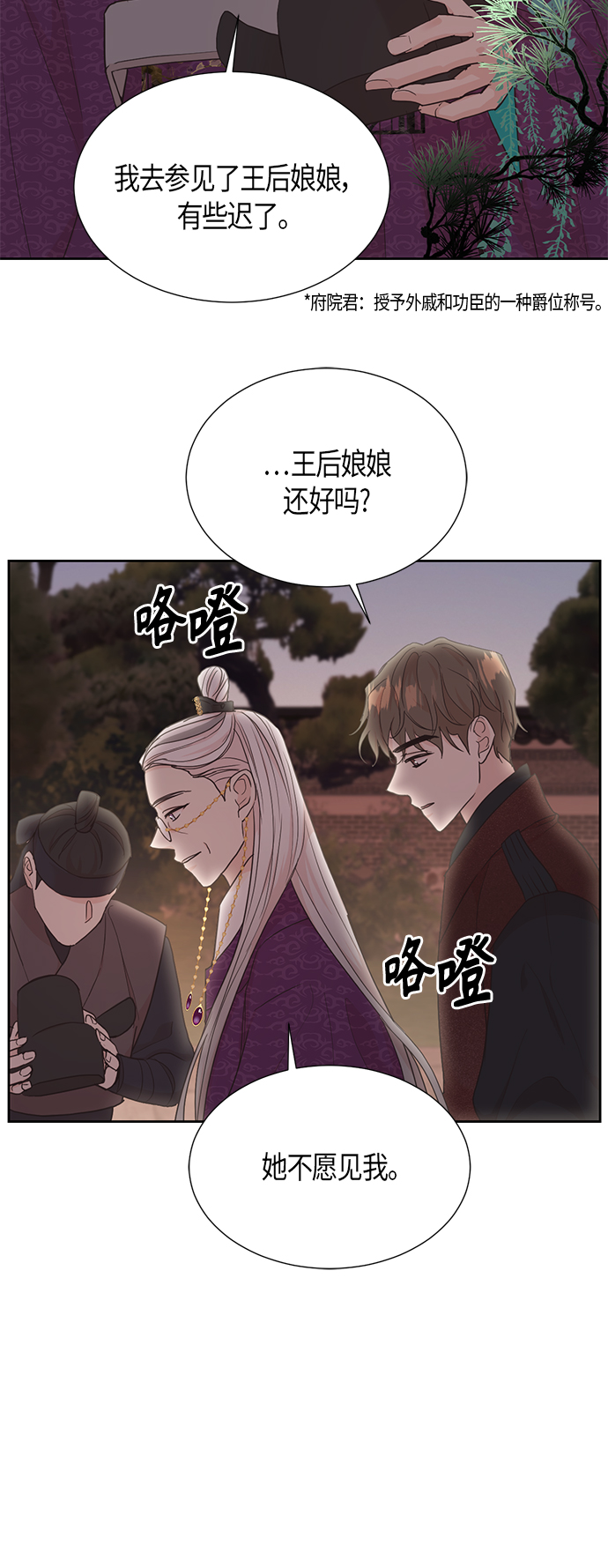 [第二季] 第4话37