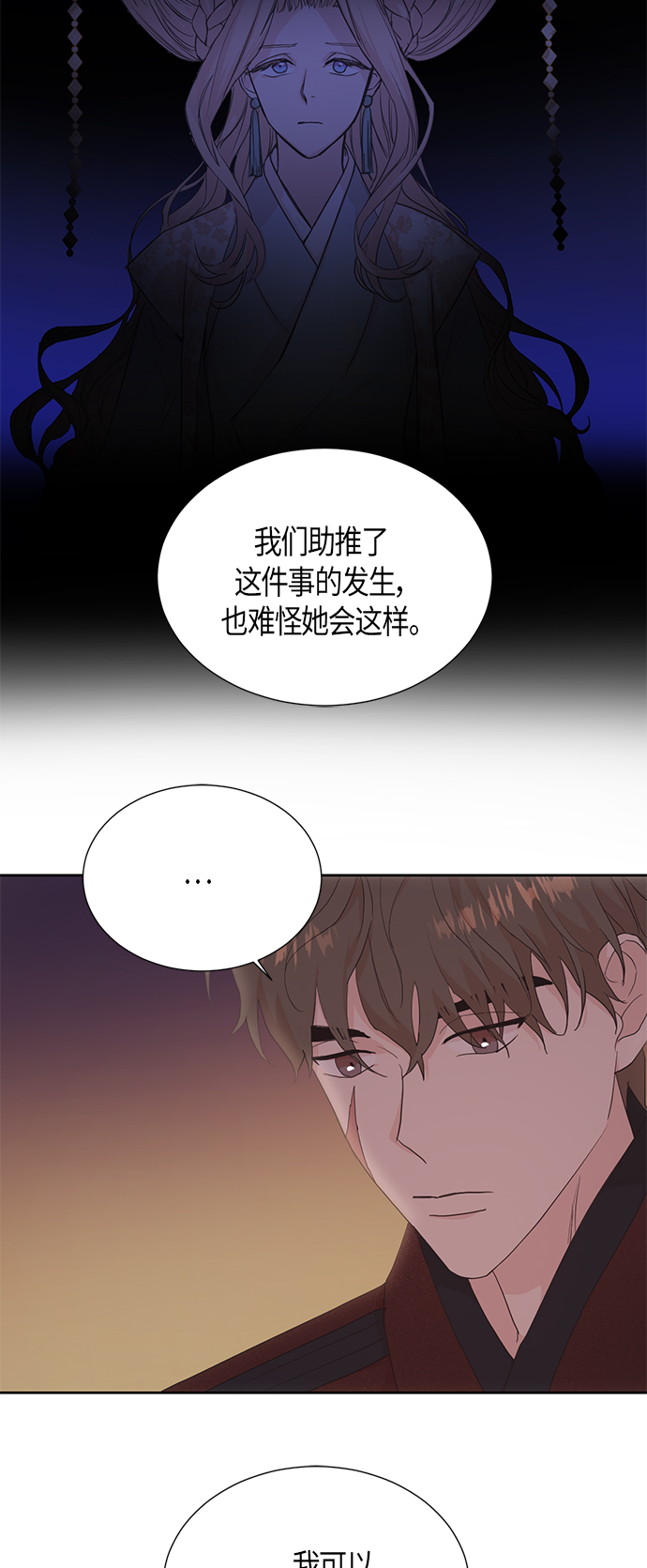 [第二季] 第4话39