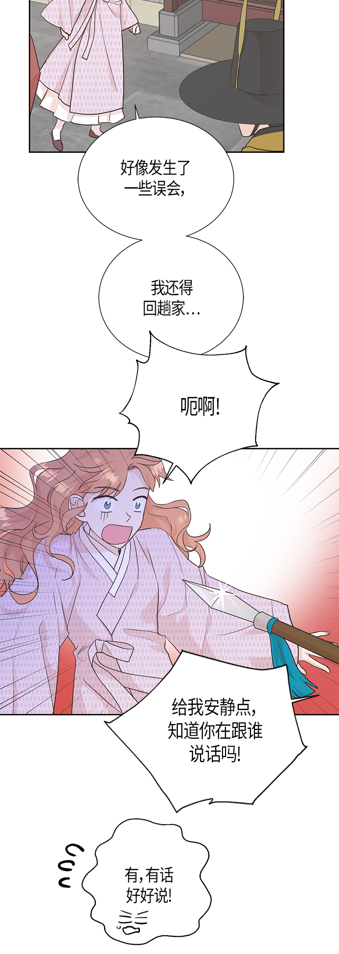 [第二季] 第4话4