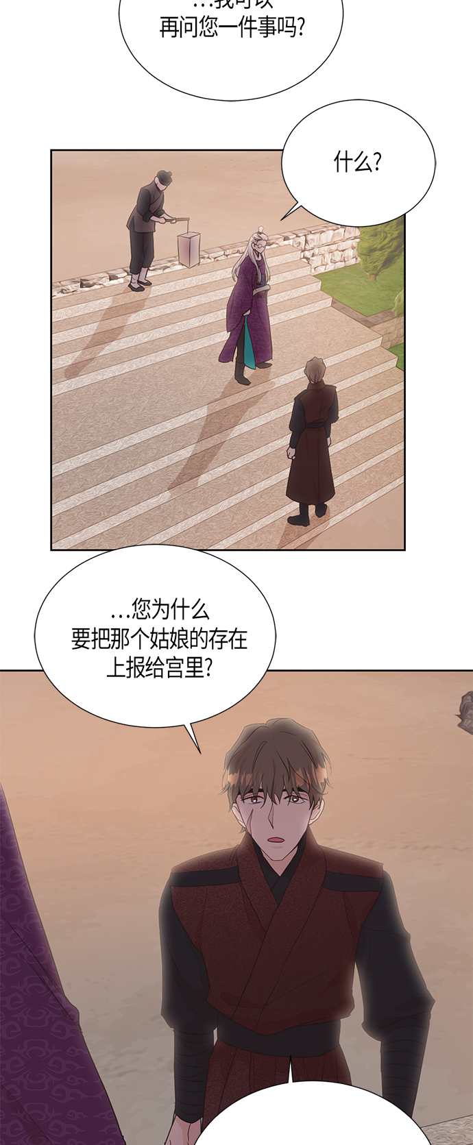 [第二季] 第4话40