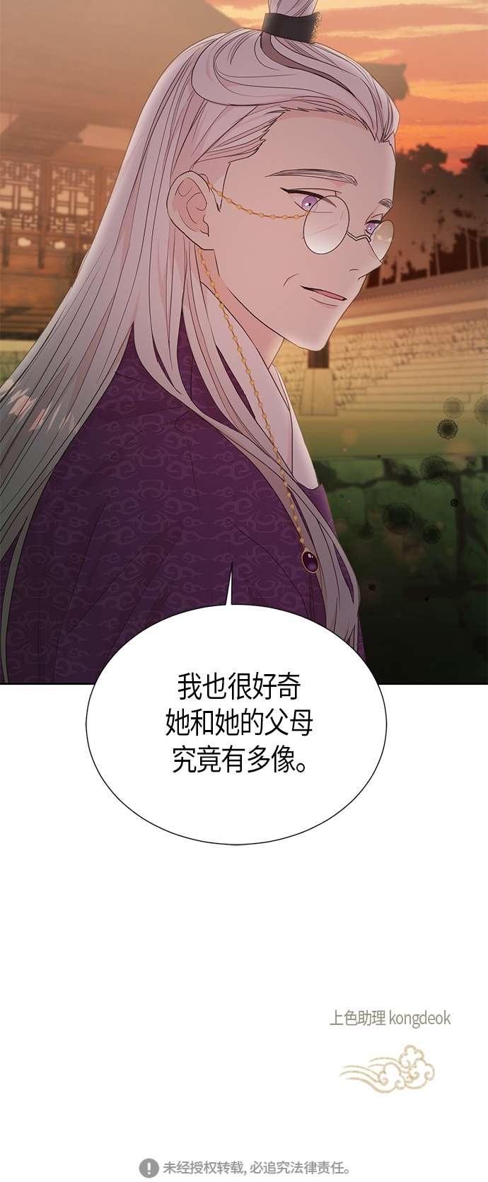 [第二季] 第4话42