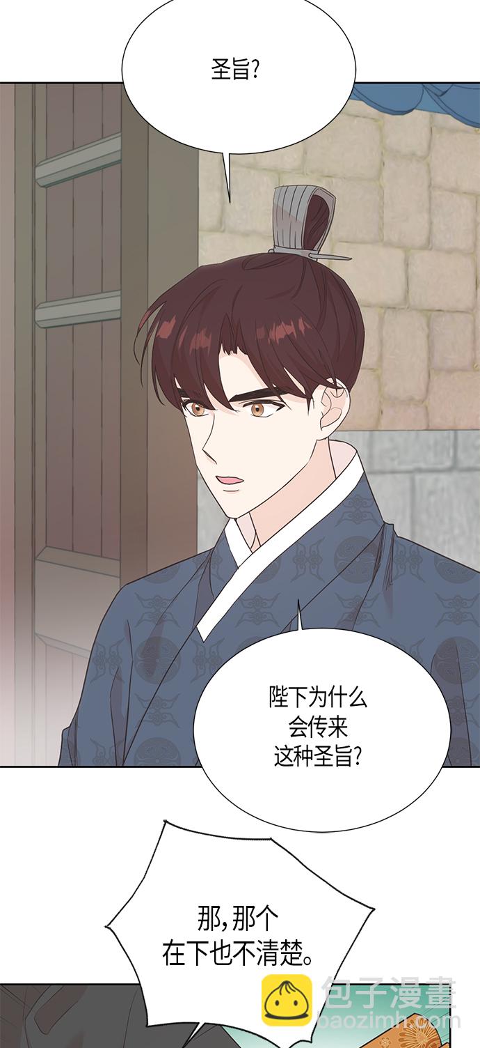 [第二季] 第4话8