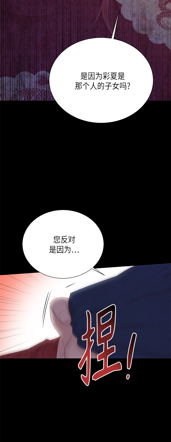 [第二季] 第17话15