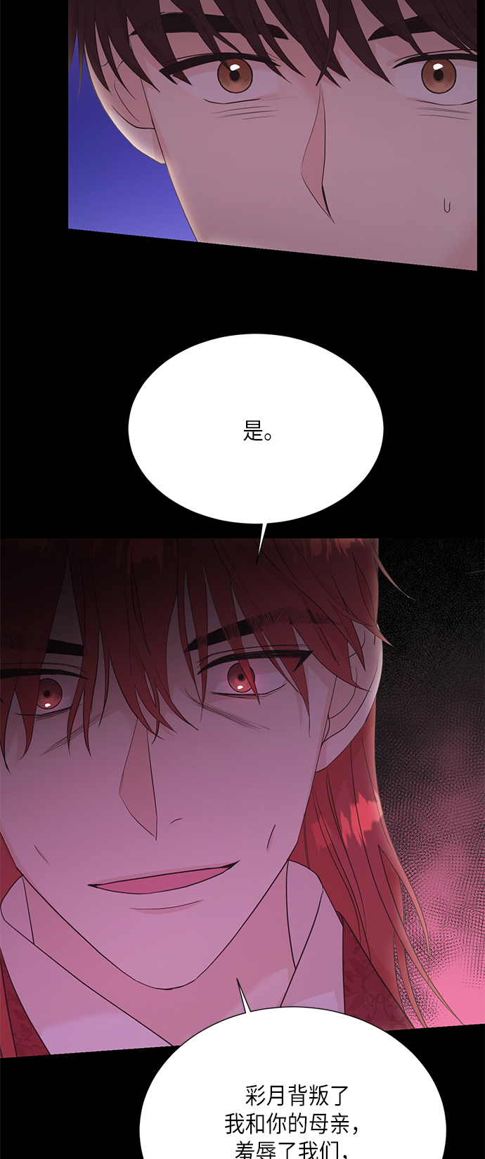 [第二季] 第17话17