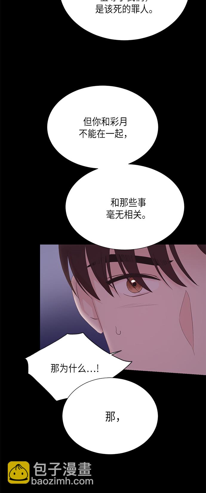 [第二季] 第17话18