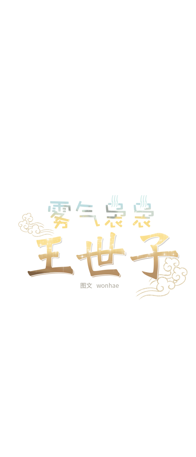[第二季] 第17话2