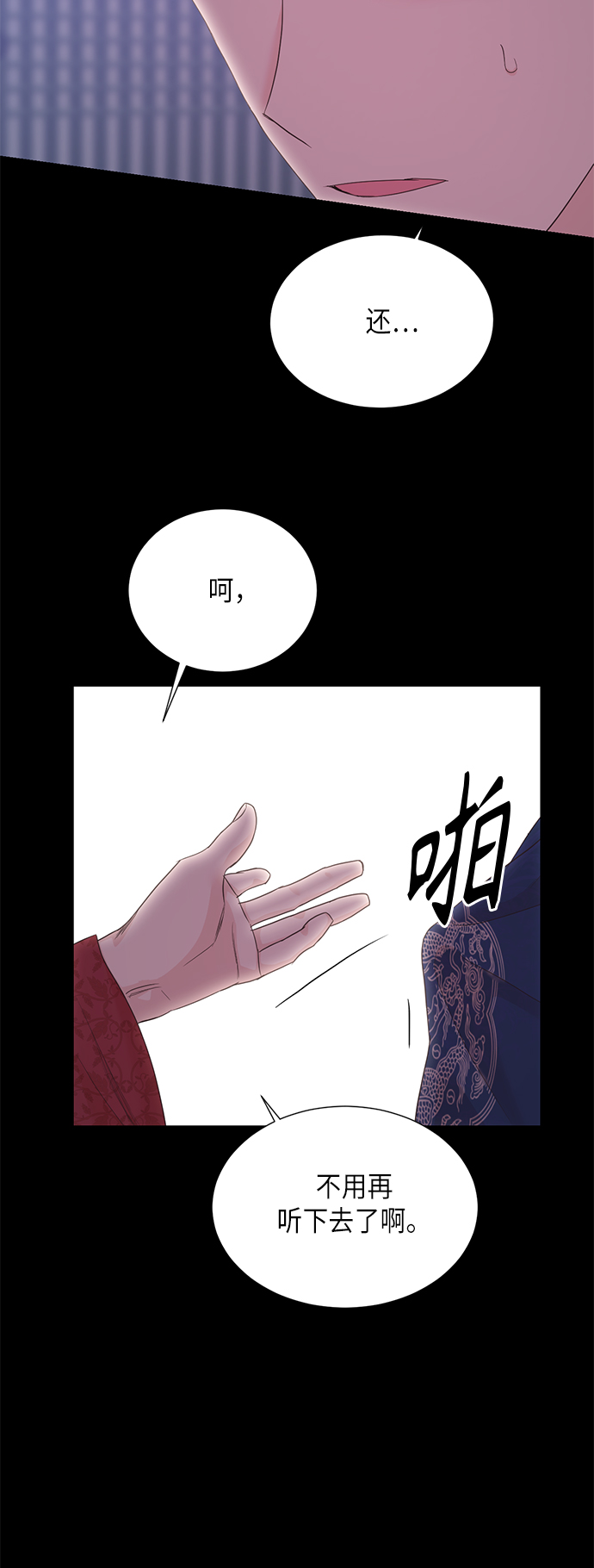 [第二季] 第17话20