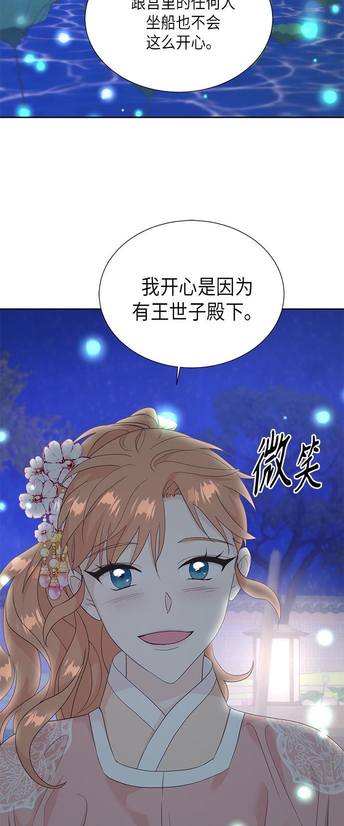 [第二季] 第17话26