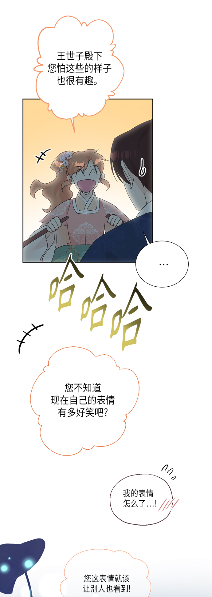 [第二季] 第17话28