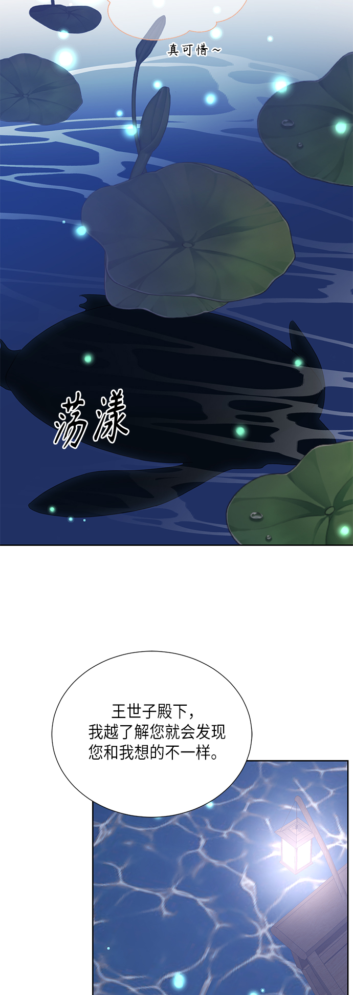[第二季] 第17话29