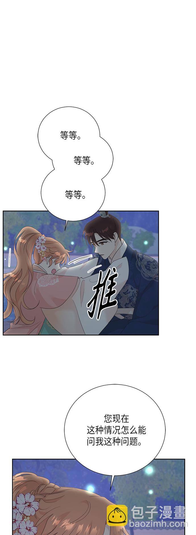 [第二季] 第17话3