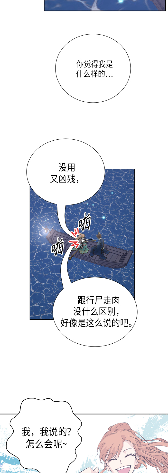 [第二季] 第17话30