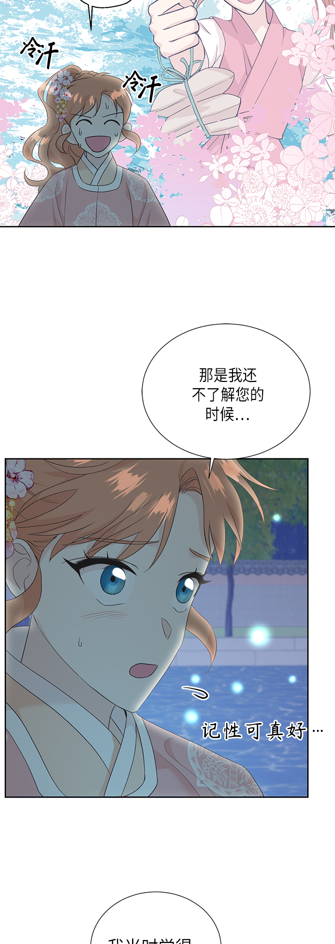 [第二季] 第17话31