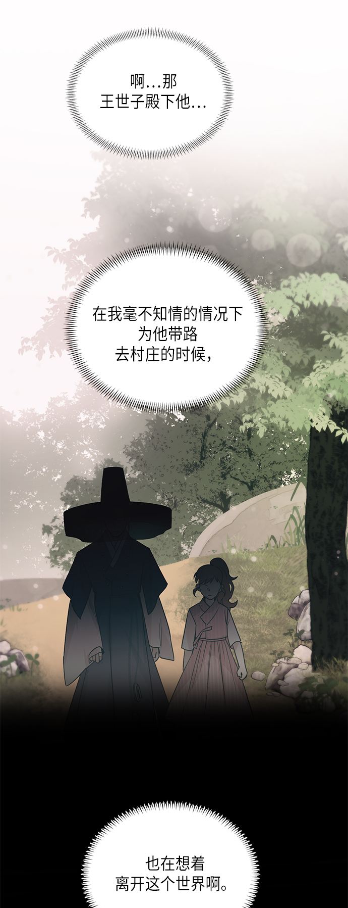 [第二季] 第17话37
