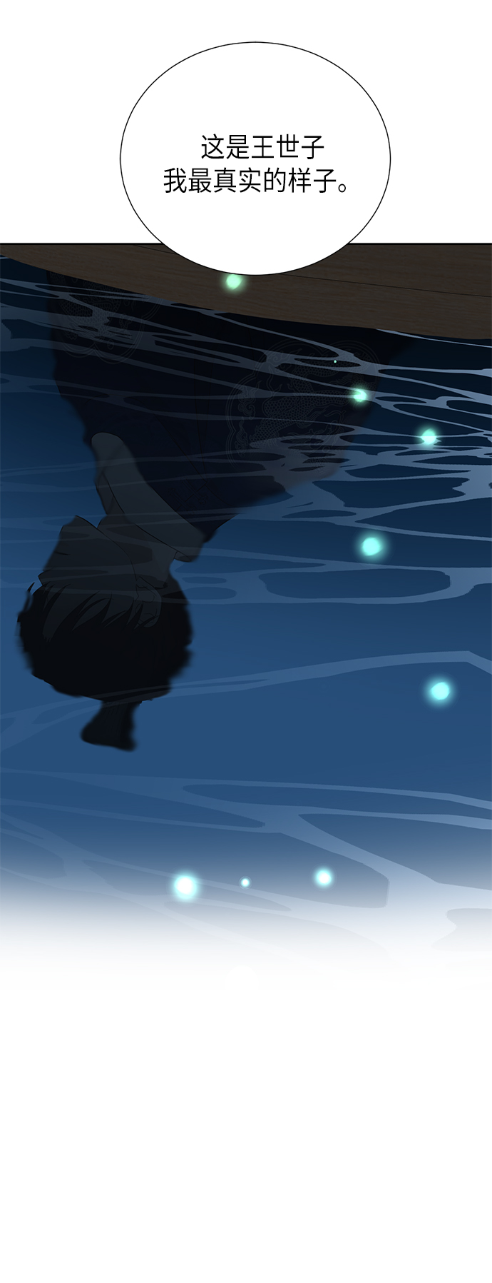 [第二季] 第17话39