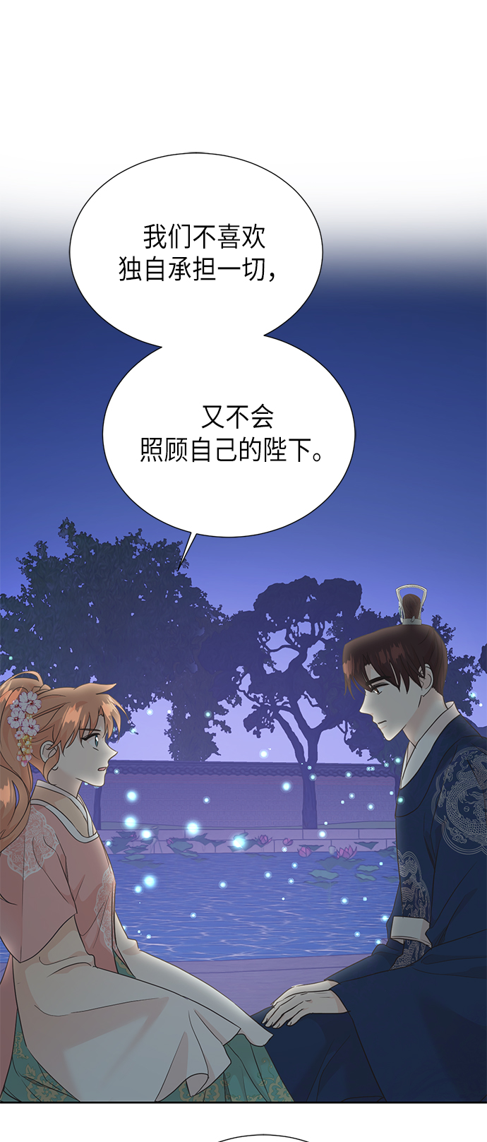 [第二季] 第17话42
