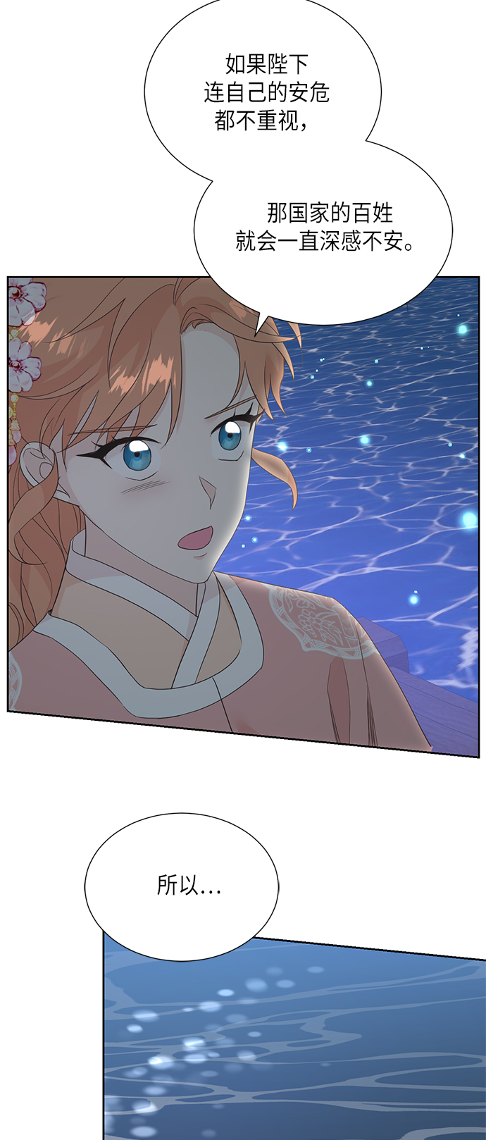 [第二季] 第17话43