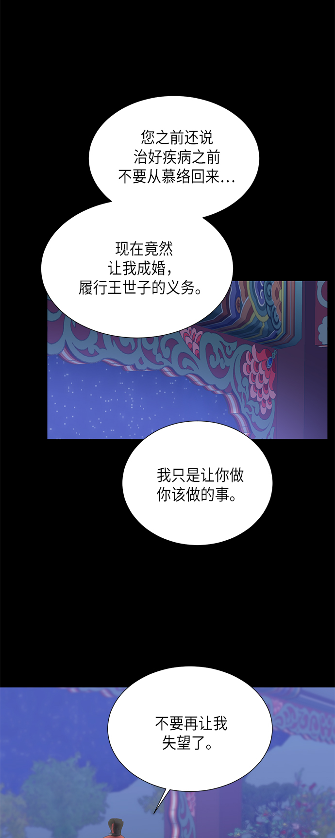 [第二季] 第17话6
