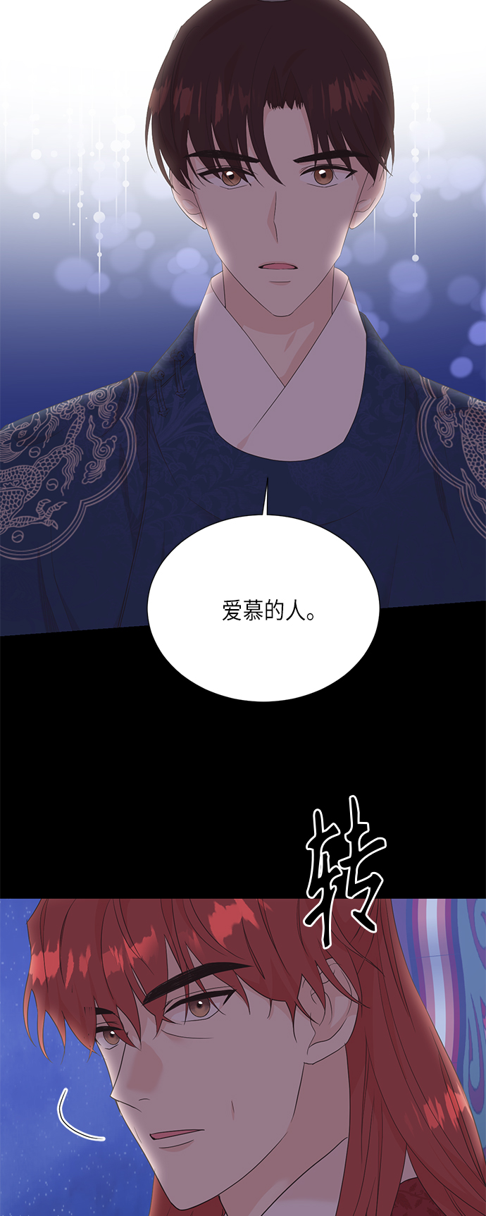 [第二季] 第17话8