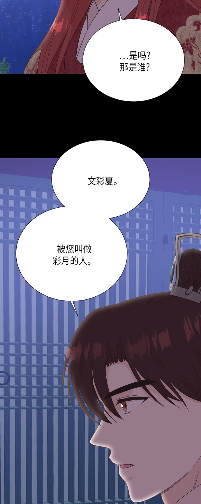 [第二季] 第17话9