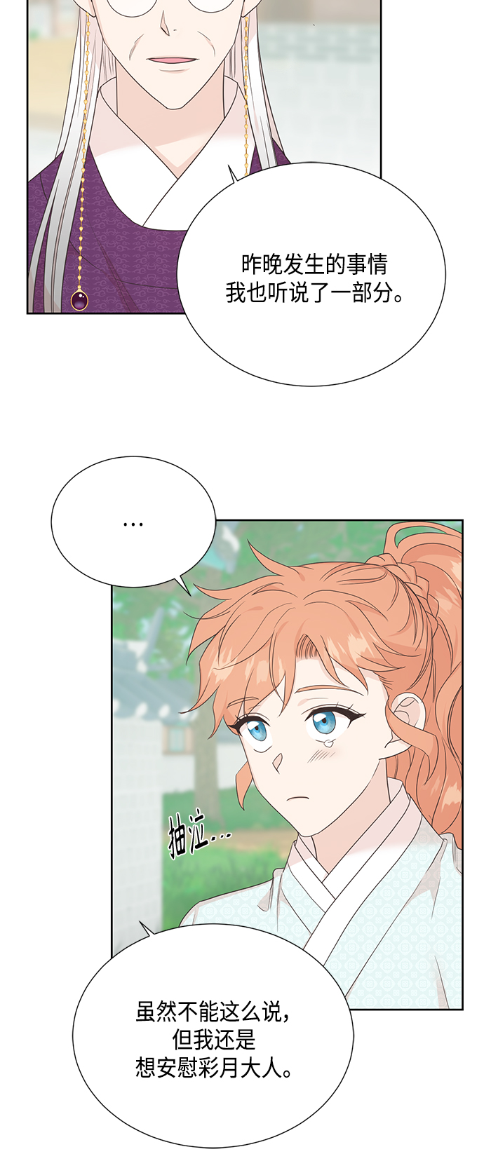 [第二季] 第28话11