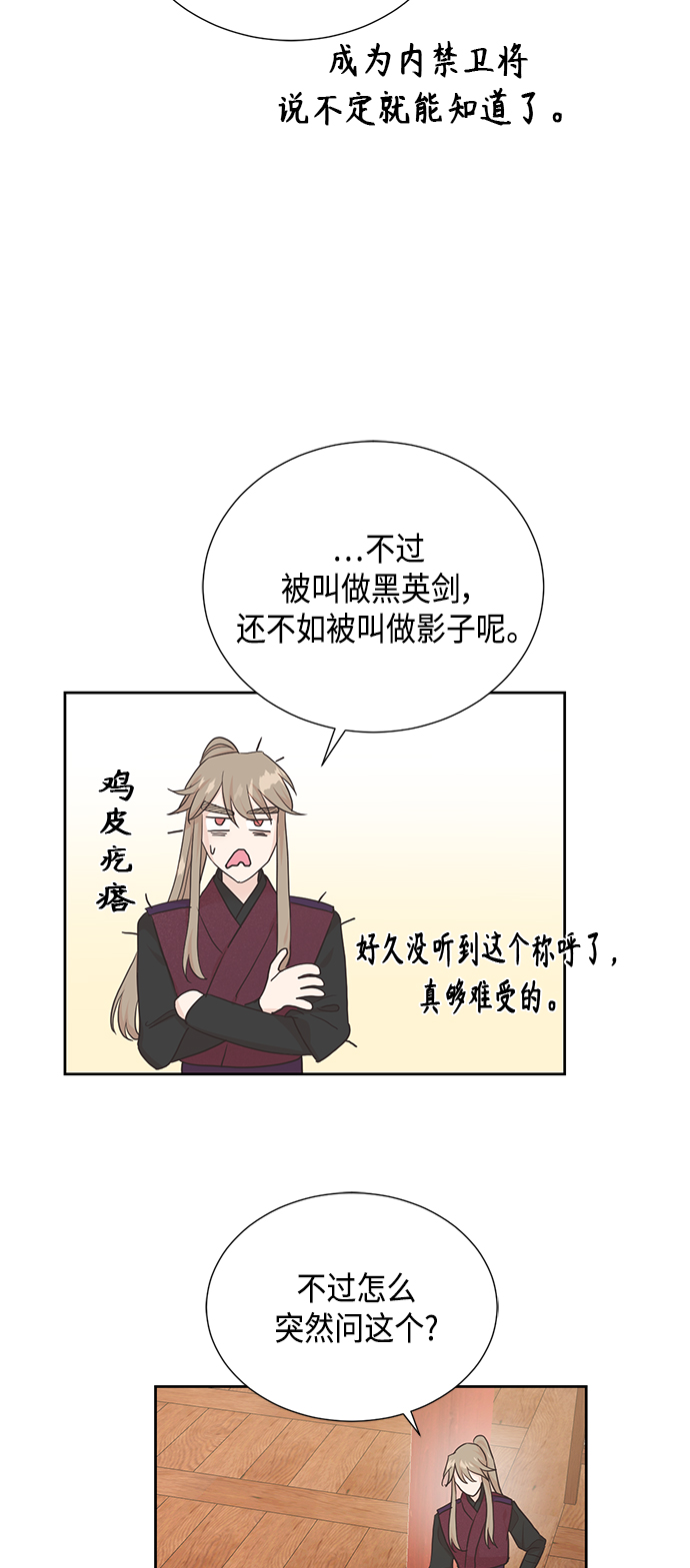[第二季] 第28话2
