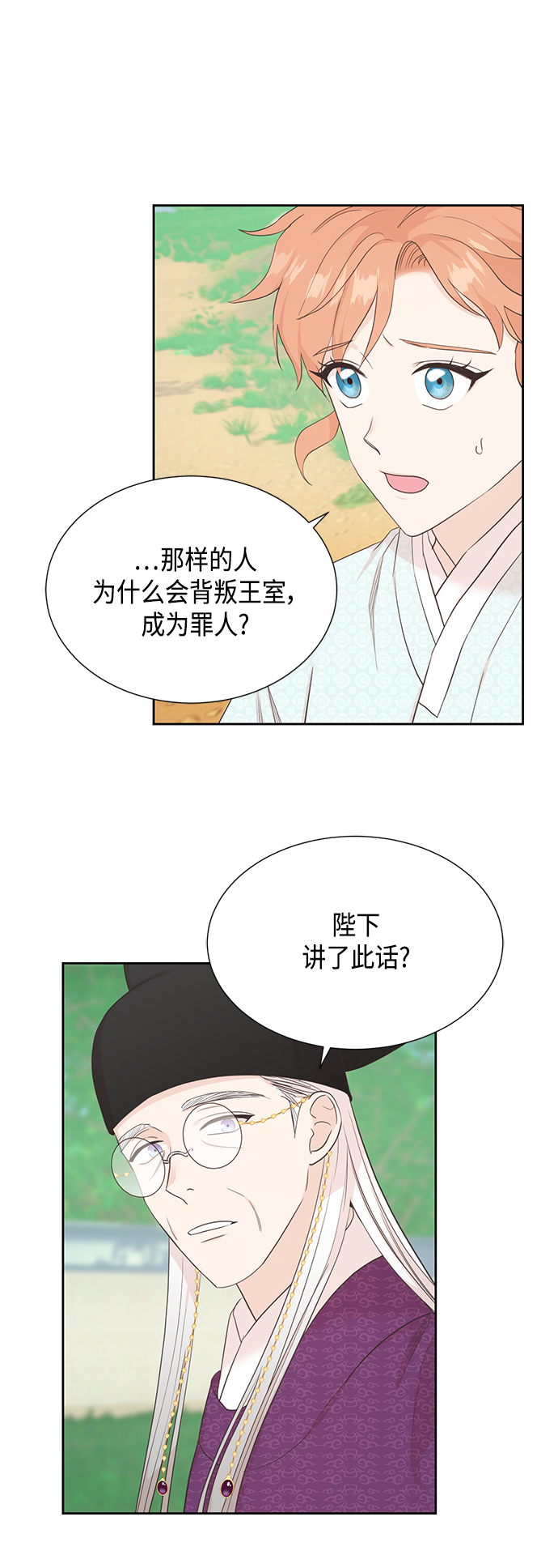 [第二季] 第28话20