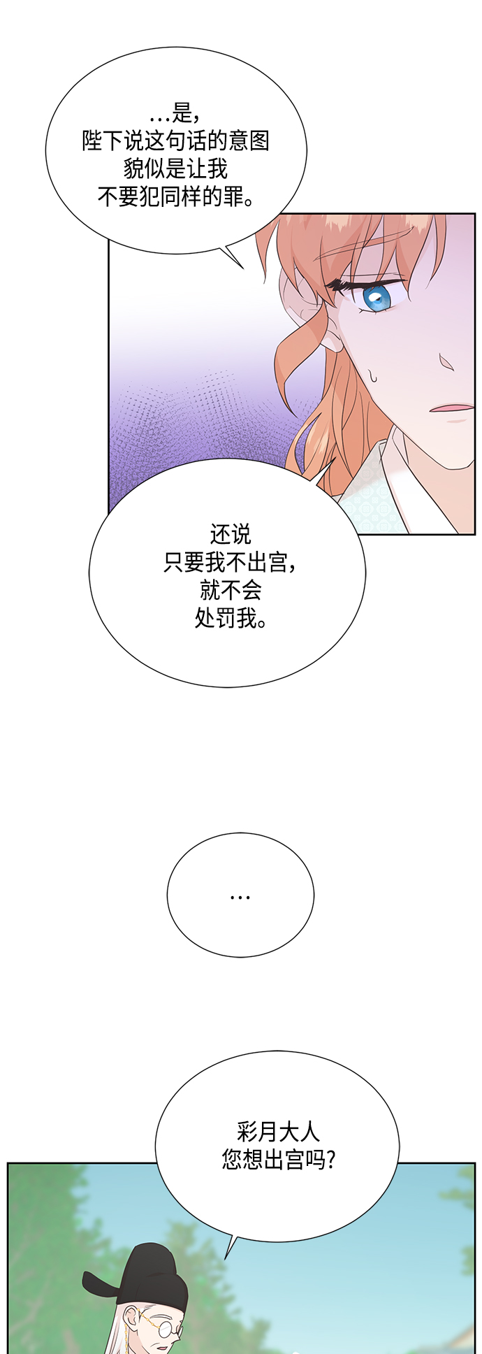 [第二季] 第28话21