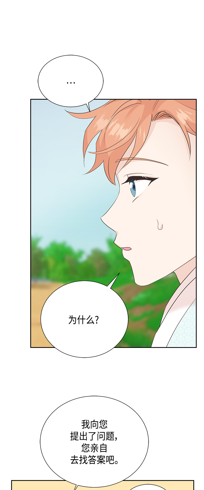 [第二季] 第28话24
