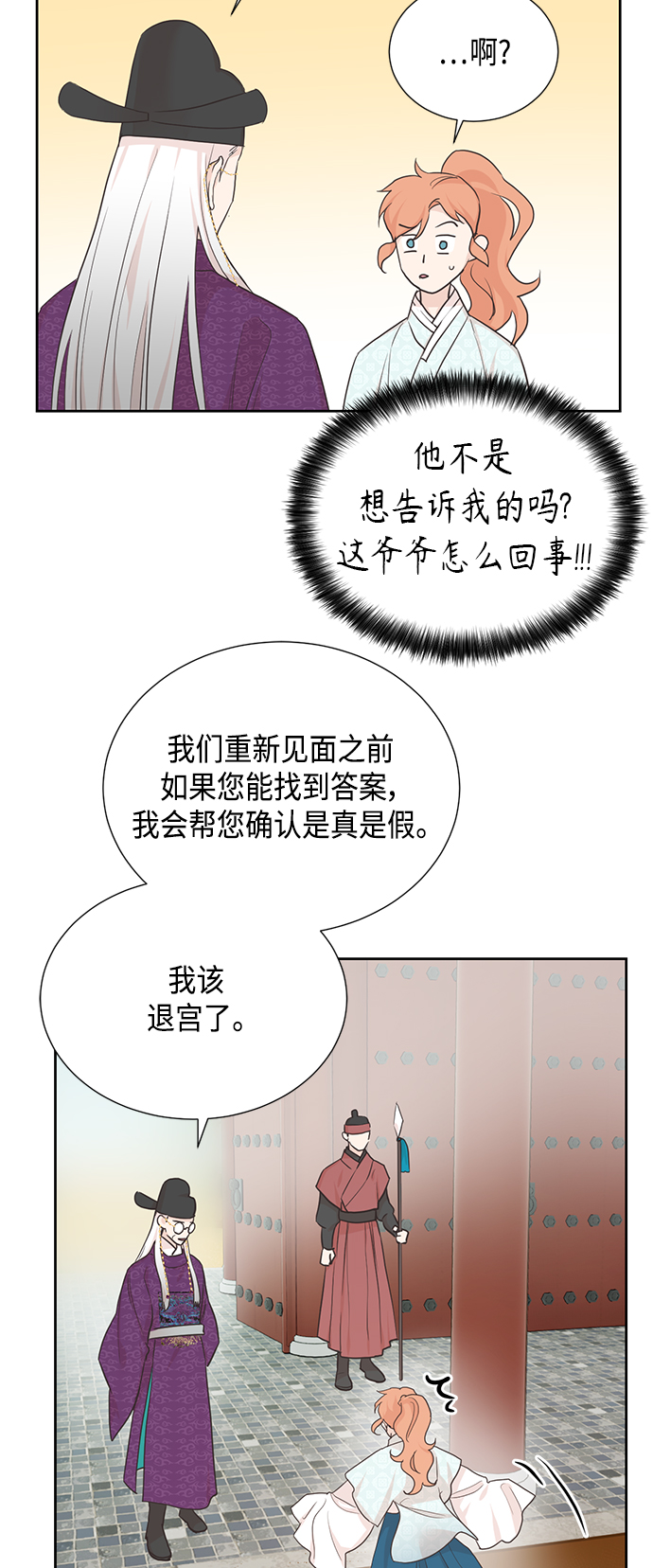 [第二季] 第28话25