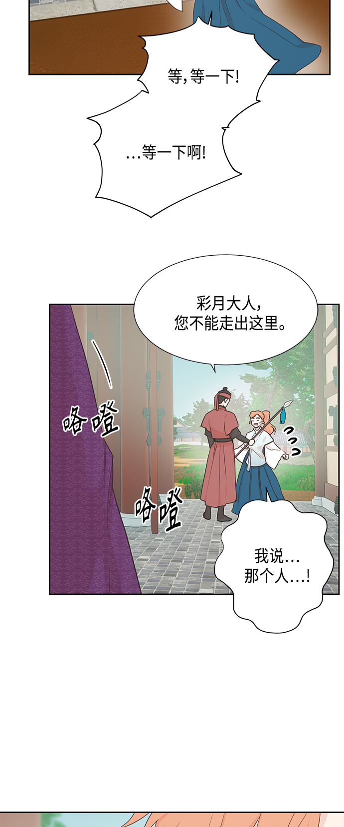 [第二季] 第28话26
