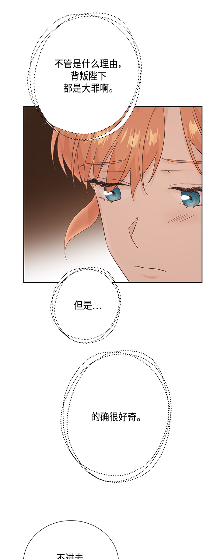 [第二季] 第28话29