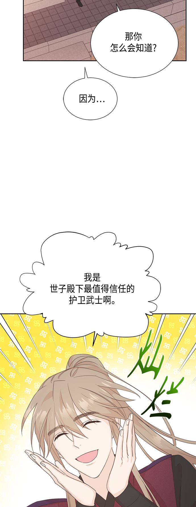 [第二季] 第28话40