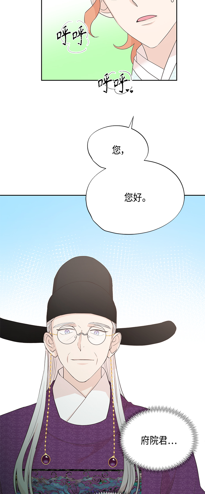 [第二季] 第28话8