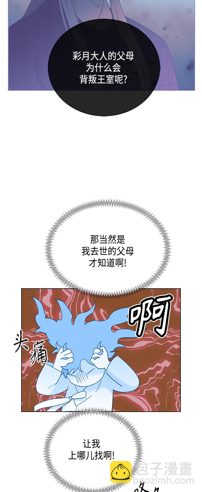 [第二季] 第30话2