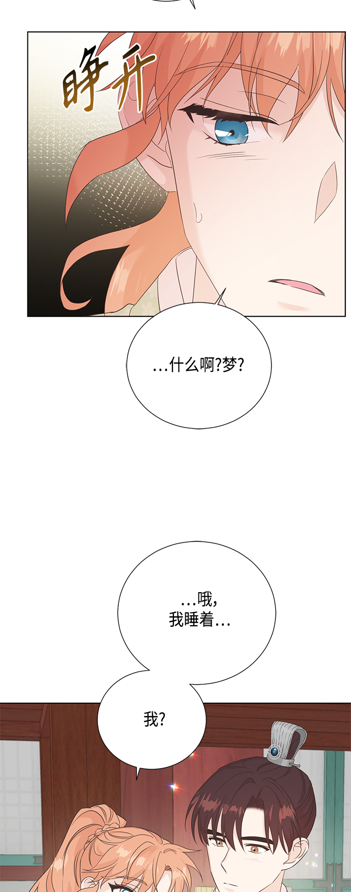 [第二季] 第30话33