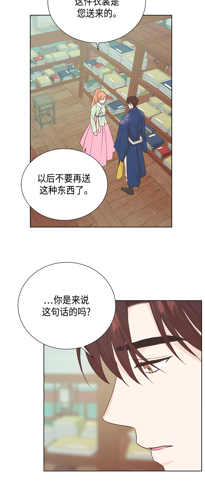[第二季] 第30话36