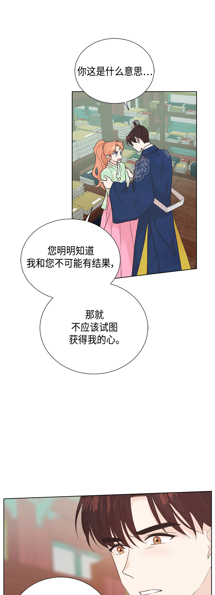 [第二季] 第30话43