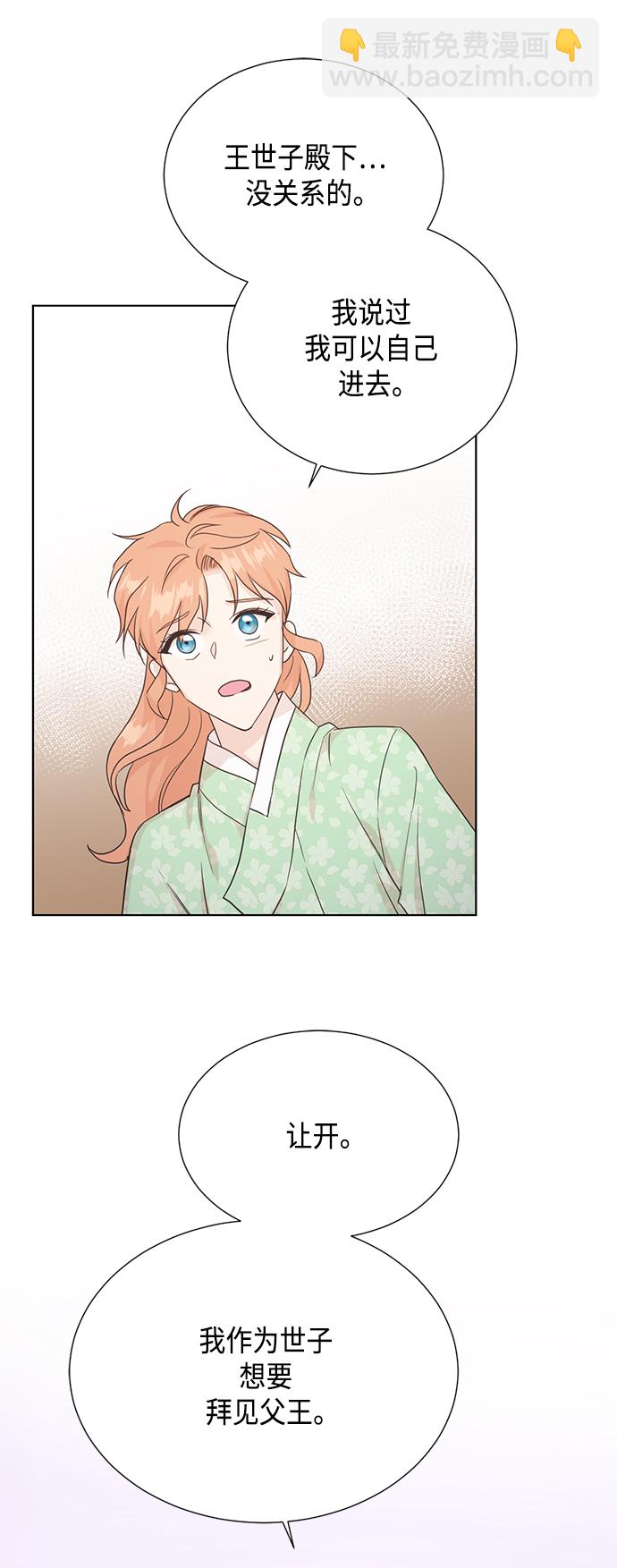 [第二季] 第31话14