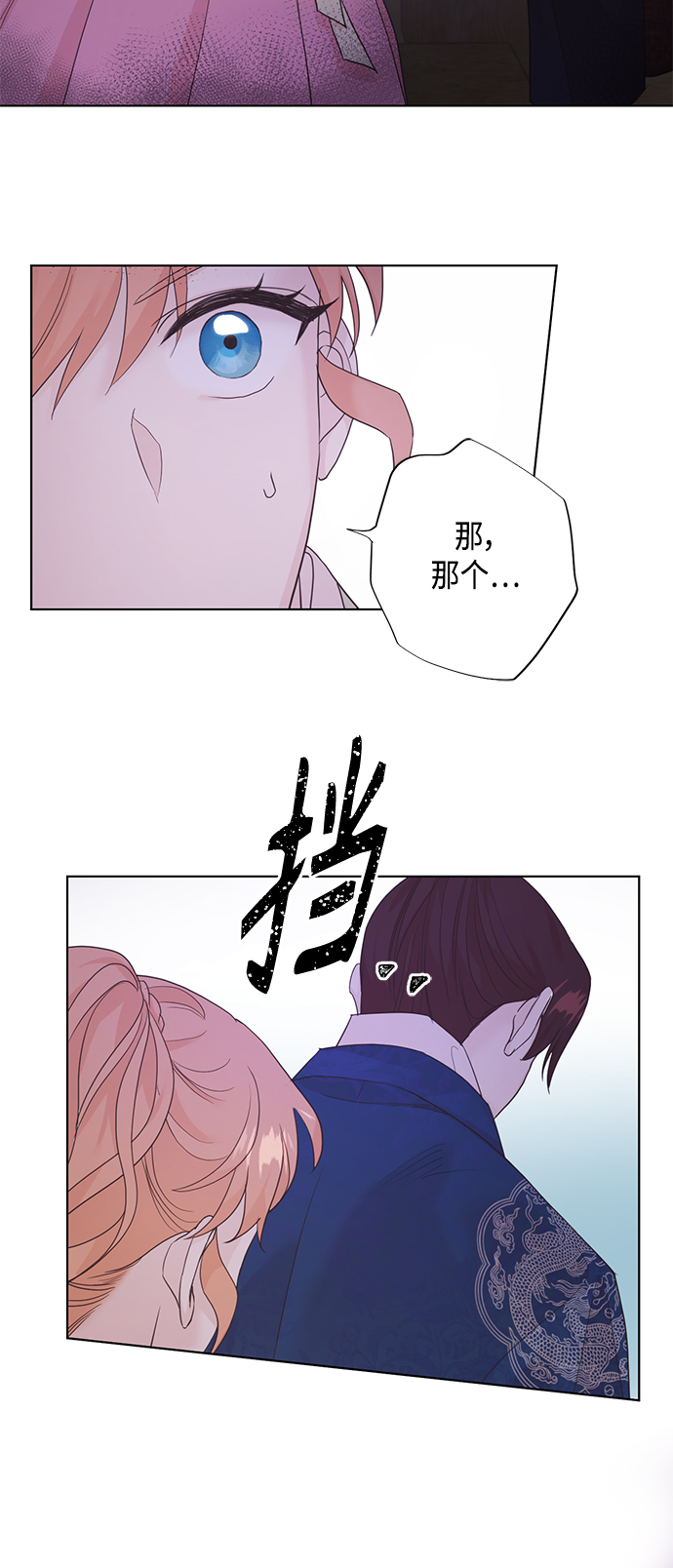 [第二季] 第31话21
