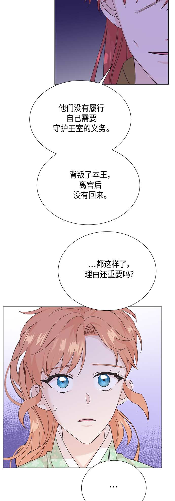 [第二季] 第31话27
